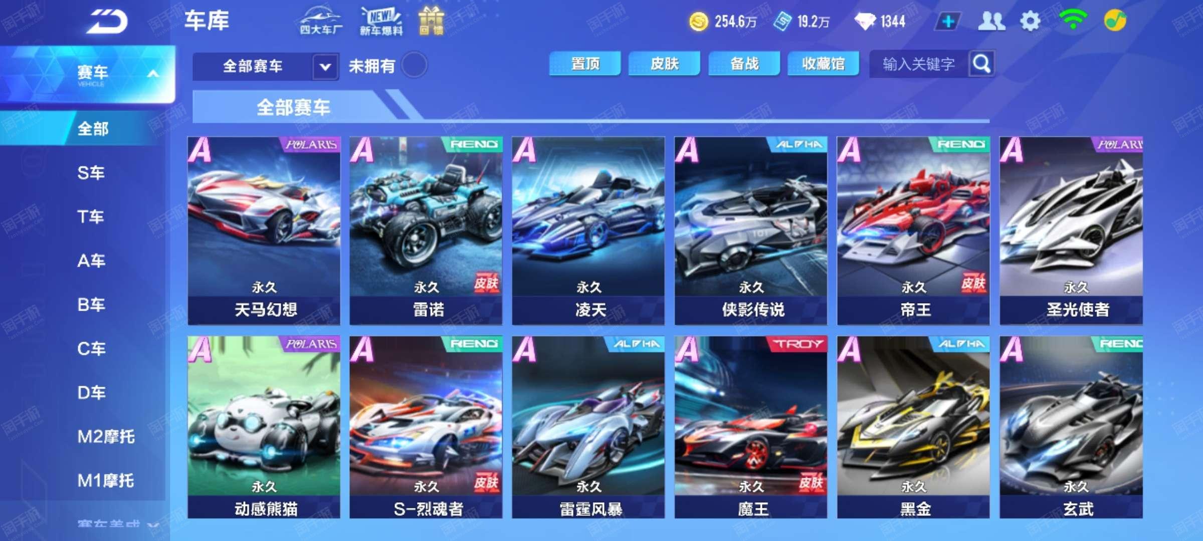 SI季中冠 SI季中冠